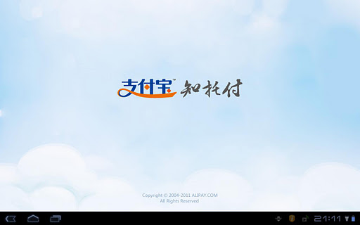 Alipay pad