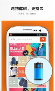 taobao for android, shopping apps