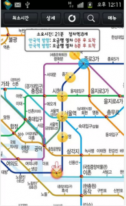Korea Soul metro android app